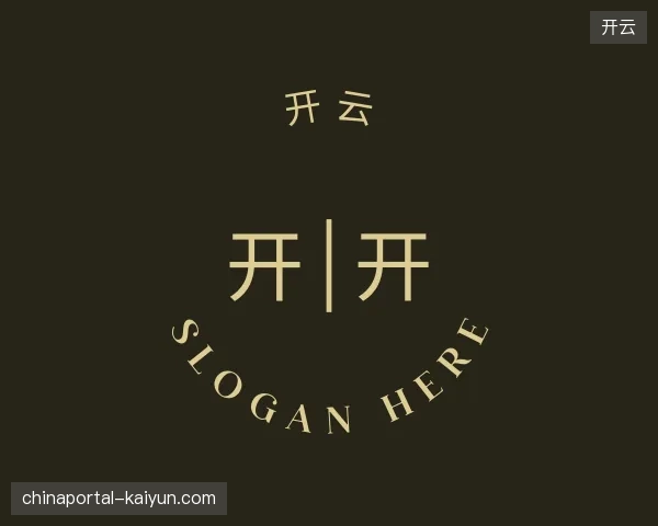介绍开云官方网站